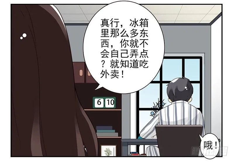 第五季115-116：婚纱很神圣 第21页