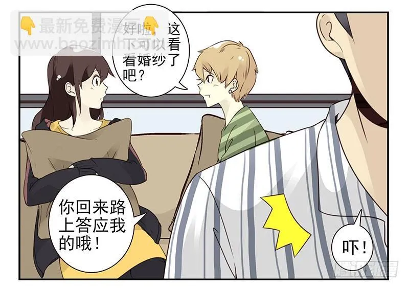 第五季115-116：婚纱很神圣 第25页