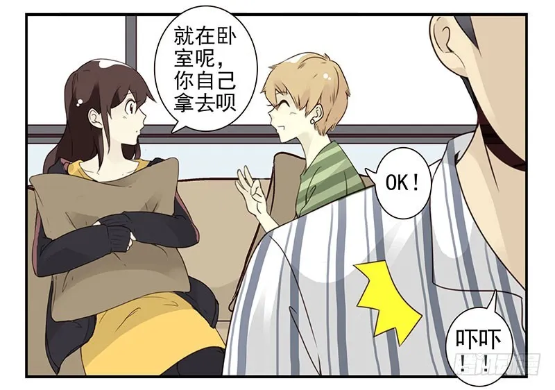 第五季115-116：婚纱很神圣 第26页