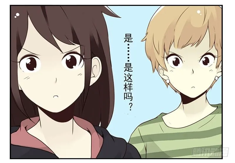 第五季115-116：婚纱很神圣 第31页