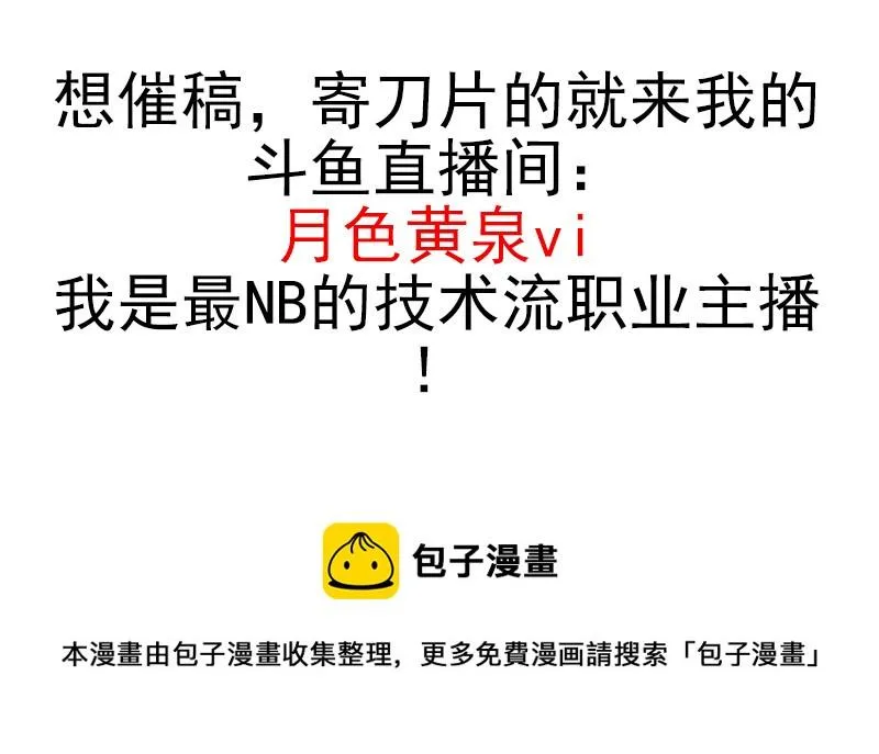 第五季115-116：婚纱很神圣 第34页