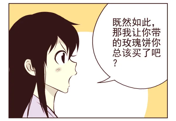 第一季：11-20 第38页