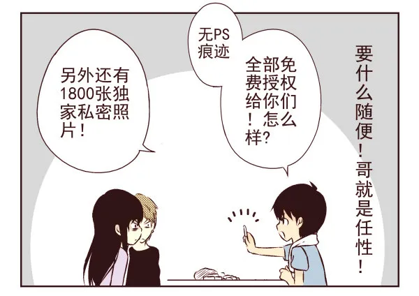 第一季：11-20 第42页