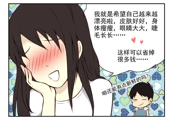 第一季：11-20 第51页
