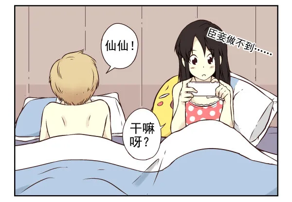 第一季：11-20 第71页