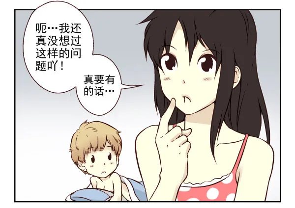 第一季：11-20 第75页