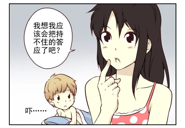 第一季：11-20 第76页