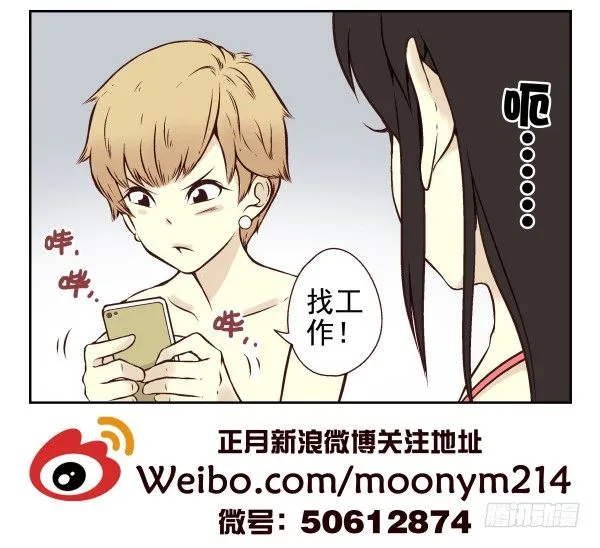 第一季：11-20 第80页