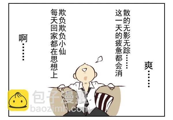 第一季：11-20 第98页