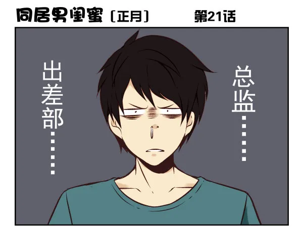 第一季：21-30 第1页