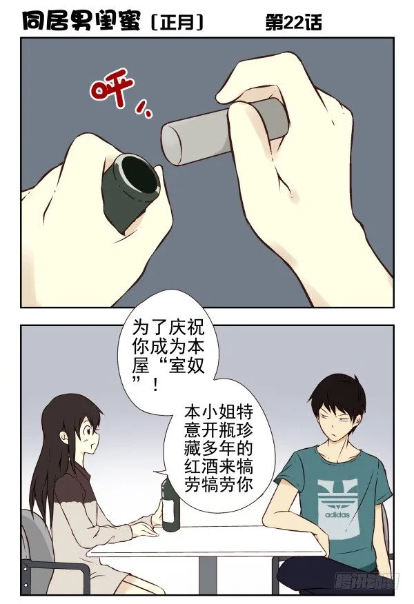 第一季：21-30 第12页