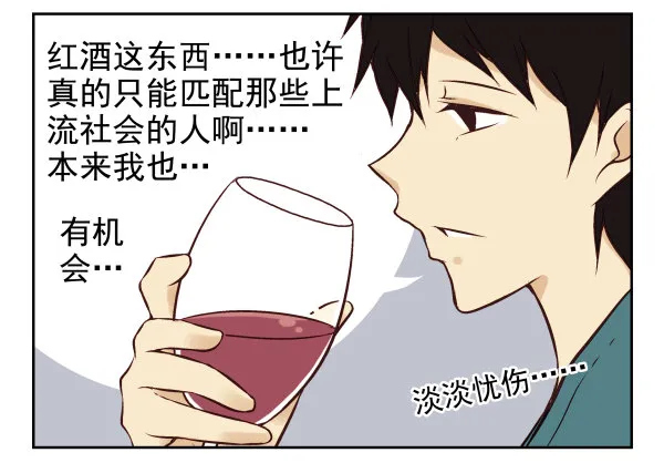 第一季：21-30 第19页