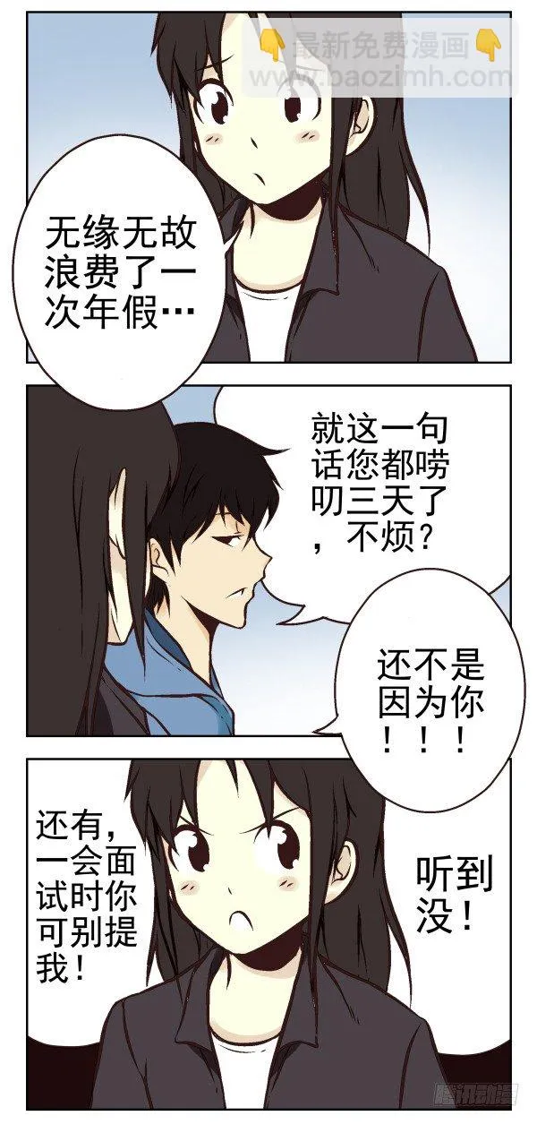 第一季：21-30 第51页