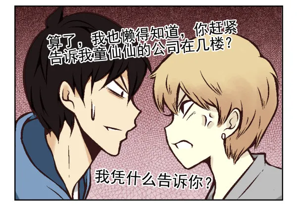 第一季：21-30 第73页