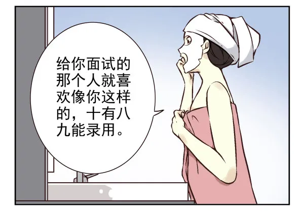 第一季：21-30 第105页