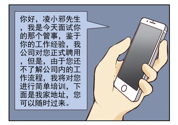 第一季：21-30 第109页