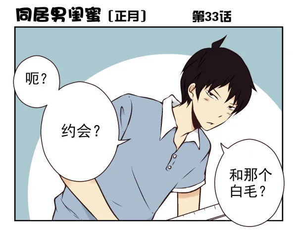 第一季：31-40 第29页