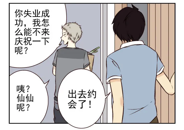 第一季：31-40 第54页