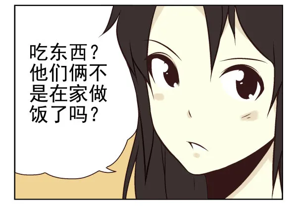第一季：31-40 第77页