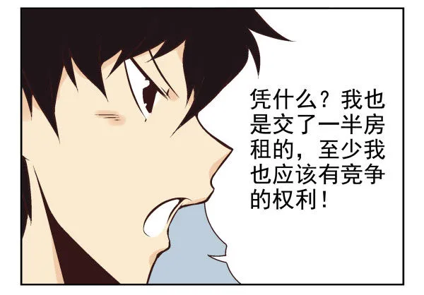 第一季：51-60 第19页