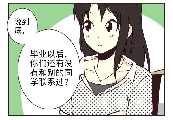 第一季：51-60 第30页