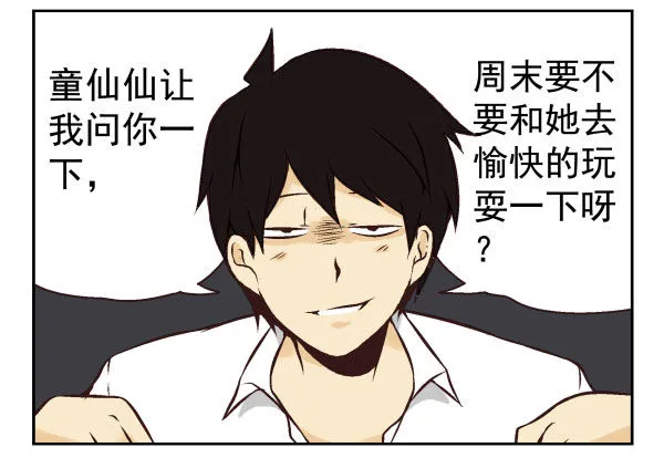 第一季：51-60 第88页