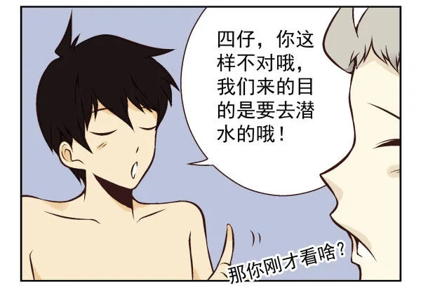 第一季：51-60 第105页