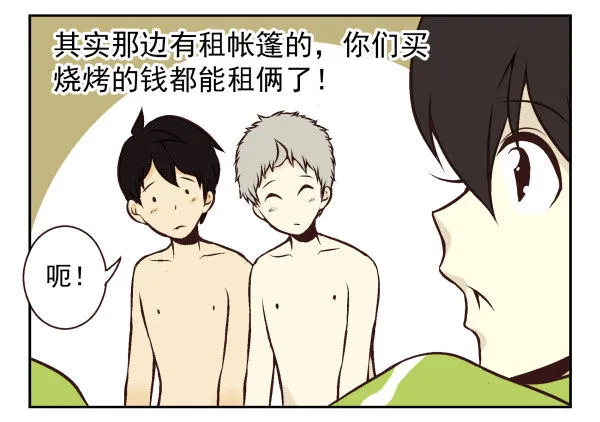 第一季：51-60 第122页