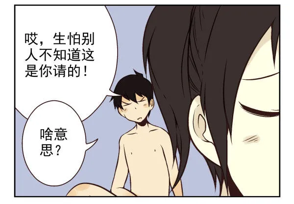第一季：61-68 第3页
