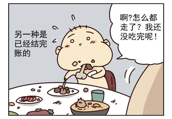 第一季：61-68 第5页