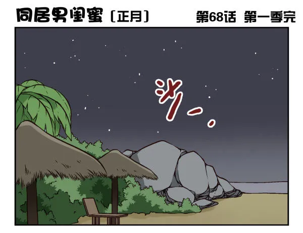 第一季：61-68 第85页