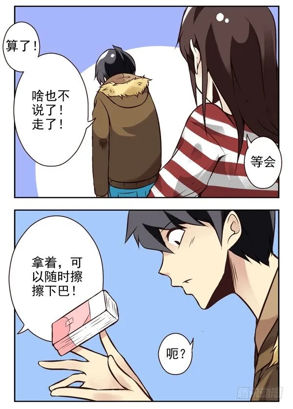 第二季：第七话 第10页