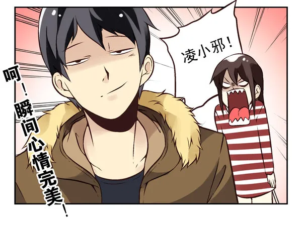 第二季：第七话 第13页