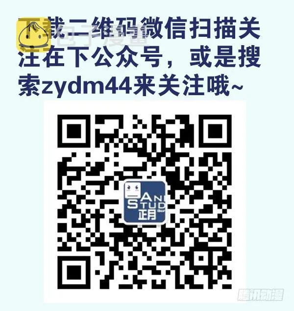 第二季：第七话 第14页