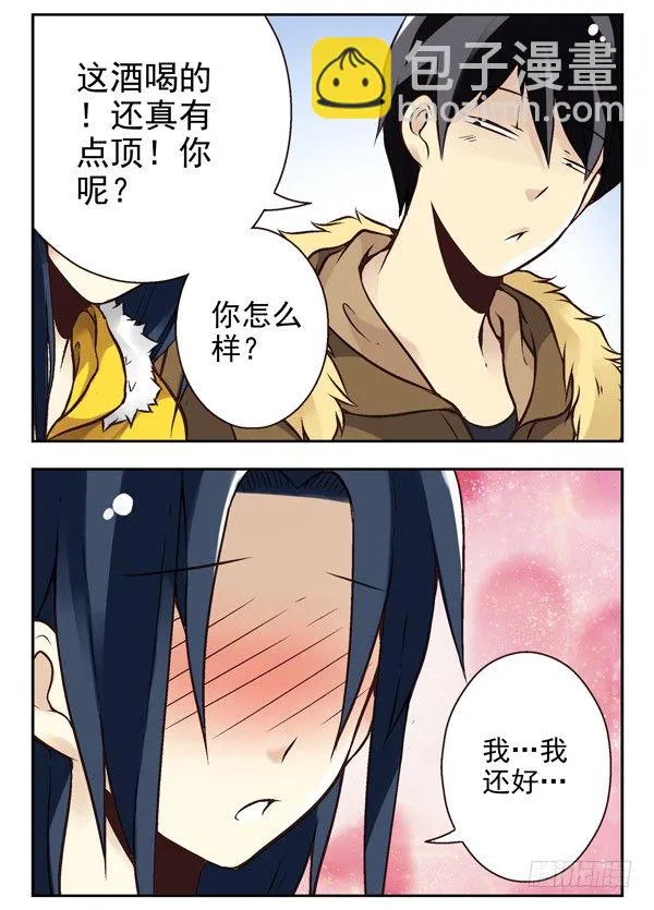 第二季：第九话 第2页
