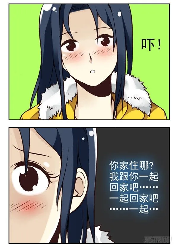 第二季：第九话 第4页