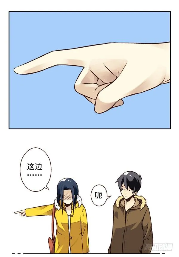 第二季：第九话 第5页