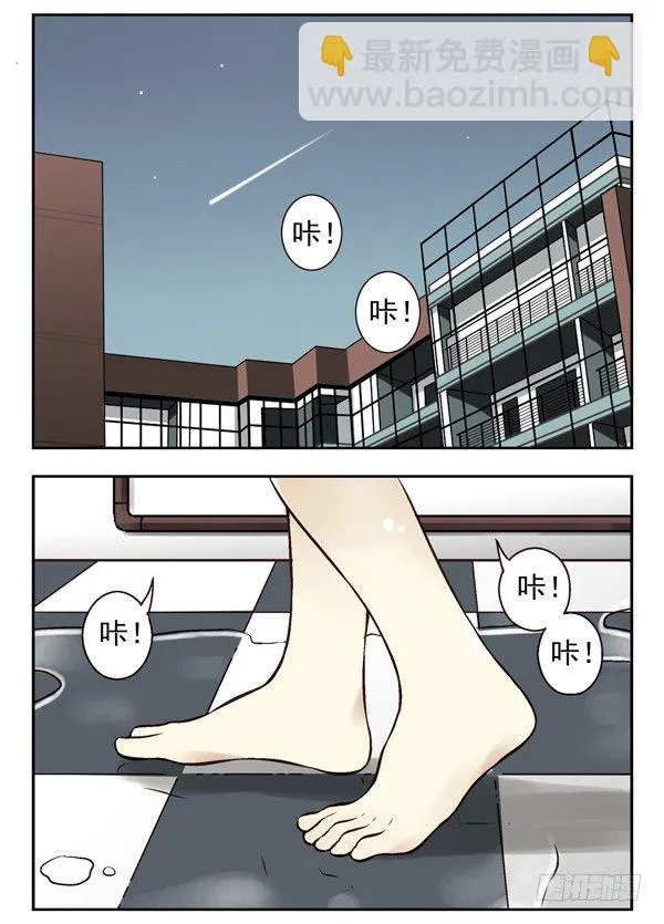 第二季：第九话 第6页