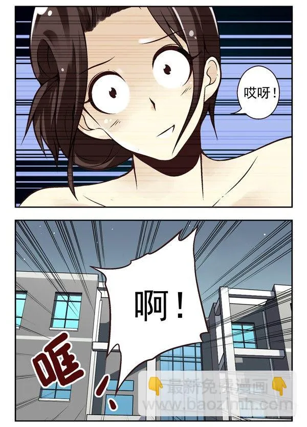 第二季：第九话 第10页