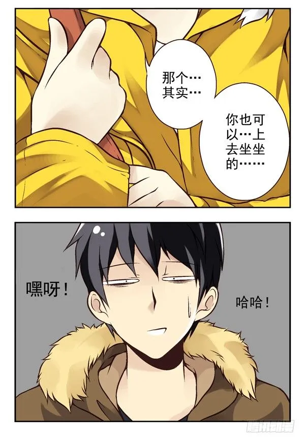 第二季：第九话 第13页