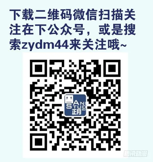 第二季：第十一话 第14页