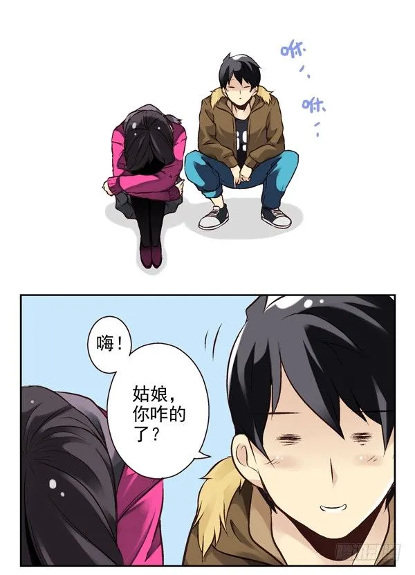 第二季：第十三话 第2页