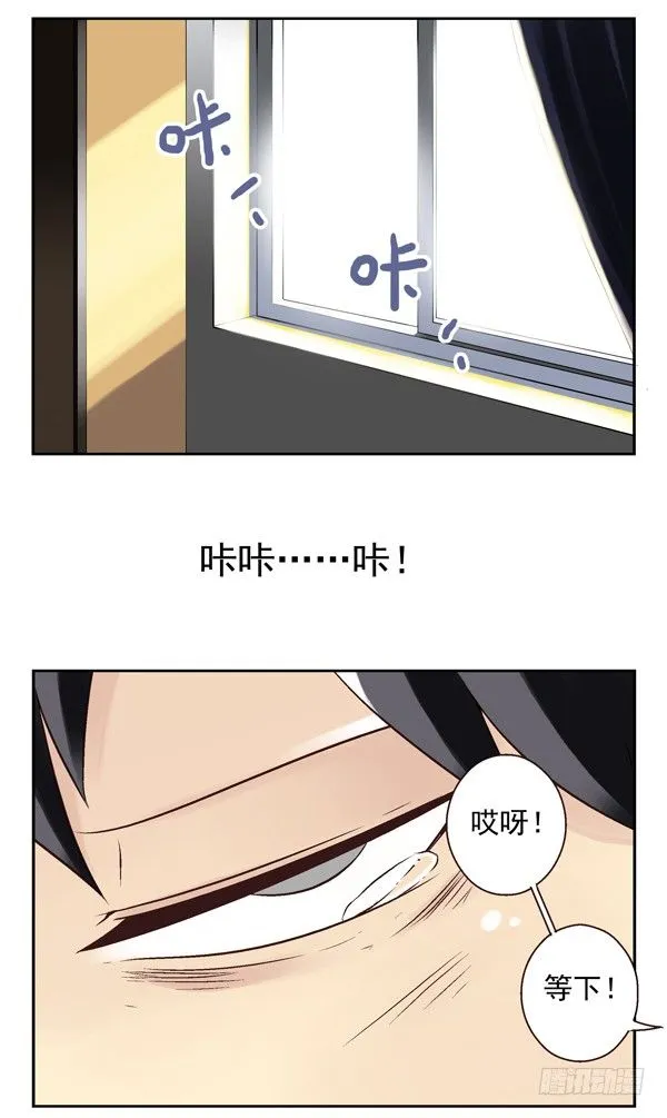 第二季：第十三话 第11页