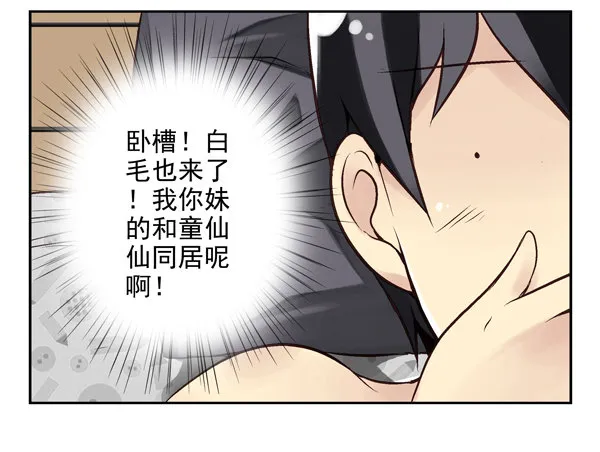 第二季：第十三话 第13页