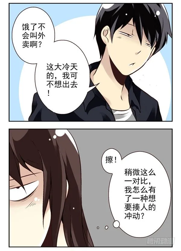 第二季：第十四话 第10页