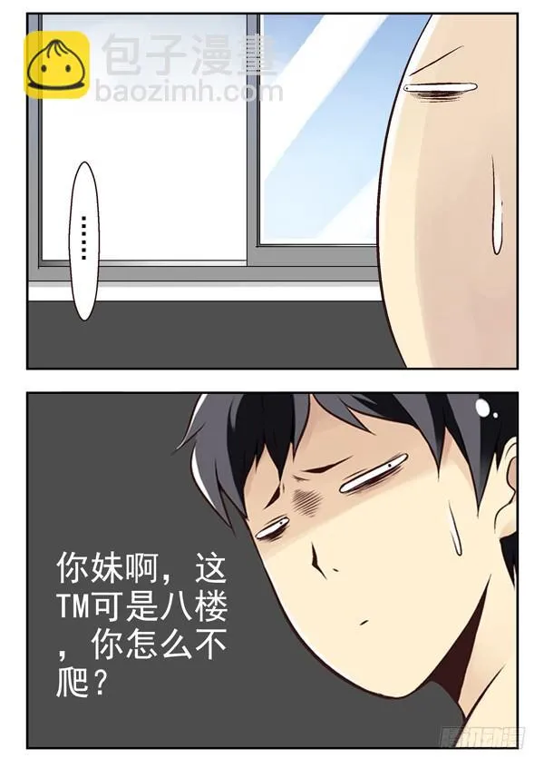 第二季：第十五话 第12页