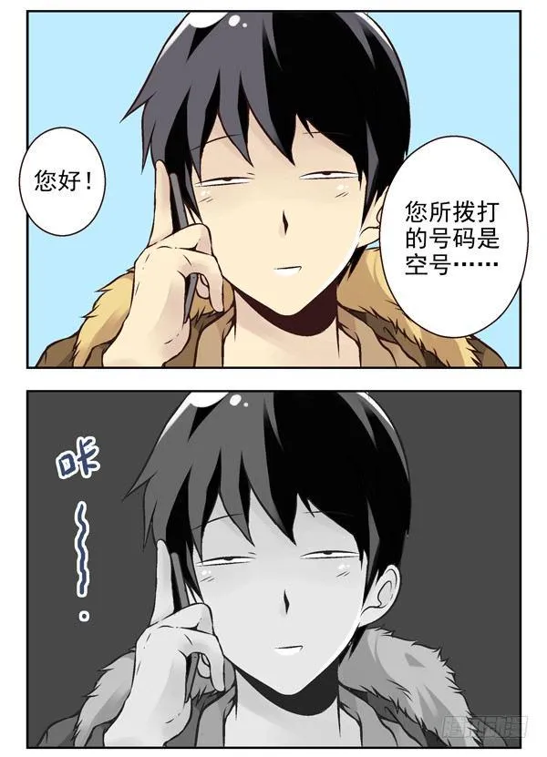 第二季：第十六话 第11页
