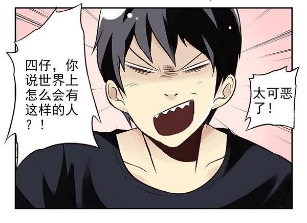 第二季：第十七话 第2页