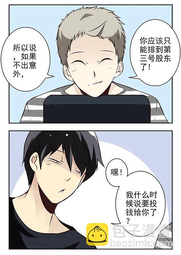 第二季：第十七话 第10页