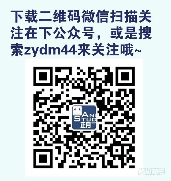 第二季：第十七话 第13页